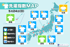 Hi/low, realfeel®, precip, radar, & everything you need to be ready for the day, commute, and weekend! ä»Šæ—¥24æ—¥ æ—¥ ã®å¤©æ°— æ±äº¬ãªã©é–¢æ±ã¯æ™´ã‚Œã¦æ´—æ¿¯æ—¥å'Œ å±±æ²¿ã„ã¯åºƒãã«ã‚ã‹é›¨ã«æ³¨æ„ 2020å¹´5æœˆ24æ—¥ Biglobeãƒ‹ãƒ¥ãƒ¼ã‚¹