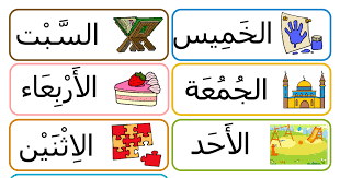 les jours de la semaine arabe francais pdf arabic alphabet for kids learn arabic alphabet arabic alphabet letters