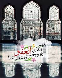 بارك الله فيك أخي الكريم وبلغك ليلة القدر. Ø§Ù„Ù„Ù‡Ù… Ø¥Ù†Ùƒ Ø¹ÙÙˆ ÙƒØ±ÙŠÙ… ØªØ­Ø¨ Ø§Ù„Ø¹ÙÙˆ ÙØ§Ø¹Ù Ø¹Ù†Ø§ Ramadan Ramadan Mubarak Islam