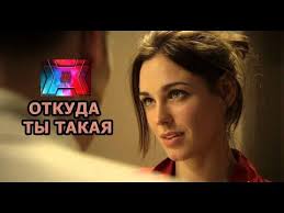 татьянина ночь смотреть онлайн бесплатно в хорошем качестве Hd Melodrama Otkuda Ty Takaya Novinka Ochen Krasivaya Istoriya Lyubvi Novye Rossijskie Melodramy 2017 Hd Youtube Youtube Video Movies