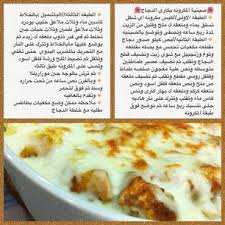 Instagram Photo Feed Recipes Food Food Recipies