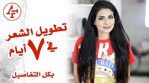 طريقة الانعكاس لتطويل الشعر ب ٧ أيام بالتفصيل نصائح للشعر Inversion Method Hair Growth Youtube