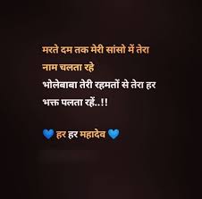 Pin On Mahadev Status