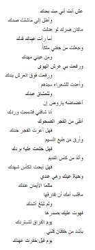 إني مت بعدك الاخطل الصغير Sweet Words Words Arabic Poetry