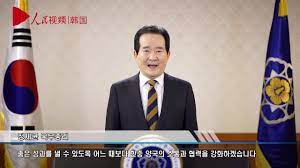 영상 중국 원전에서 '누출 신고'…중 운영사 이상 없어. ì •ì„¸ê·  í•œêµ­ êµ­ë¬´ì´ë¦¬ ì¸ë¯¼ë§ ì‹ ë…„ ì¸ì‚¬ Youtube