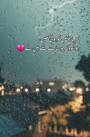 Check out best raindrops quotes by various authors like dan brown and jodi picoult along with images, wallpapers and posters of them. Happi Rainy Night Rainy Day Quotes Barish Poetry Poetry Feelings