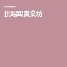 ptt 1 沖洗 快沖 快倒 免得雜質黏在米上 不要太大力把米沖斷或碎粒 2 研米 反覆抓揉放開一兩分鐘 將外層的粉質 糊粉層摩擦掉 避免影響口感 3 反覆沖水至澄清 日本種從