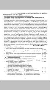 التعليم في السودان وفق ما جاء في الدستور الانتقالي لجمهورية السودان 2005م فإن التعليم في السودان للمراحل الابتدائية ينبغي أن يكون إلزاميا ومجانيا ووفقا لتقديرات البنك الدولي لعام 2002 م، فإن معدل معرفة القراءة والكتابة. Ø­Ù„ Ø§Ù…ØªØ­Ø§Ù† Ø§Ù„ÙƒÙŠÙ…ÙŠØ§Ø¡ Ø§Ù„Ø´Ù‡Ø§Ø¯Ø© Ø§Ù„Ø³ÙˆØ¯Ø§Ù†ÙŠØ© 2020