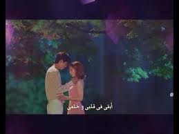Bride Of The Water God Ost Part 6 Arabic Sub الأوست السادس من عروس سيد الماء مترجم Youtube