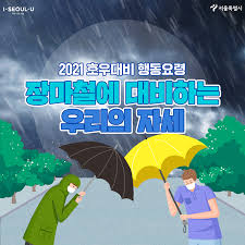 그리고 나서, 좀 새롭게 변화를 줘봤는데요, 우리는 머리띠와, 옷, 그리고 장마철 기간중에 핸드폰 사용을 위한 콘돔을 만들었습니다. ìž¥ë§ˆì²  ë¹„ê°€ ì–µìˆ˜ê°™ì´ ë‚´ë¦´ ë•Œ ìƒí™©ë³„ ëŒ€ì²˜ë²• ì„œìš¸ì‹œ ë‚´ ì†ì•ˆì— ì„œìš¸