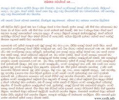 Image result for kello appa gahana katha