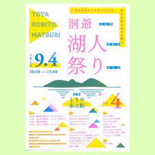 ハトロン紙 水 ピンク 黄 hatoron light blue fluo pink yellow レトロ印刷 jam置き risograph flyer and poster design instagram posts poster design