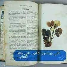 pin by raghadkarakra on maruma quotes drawing some words arabic words