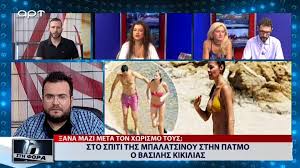 Check spelling or type a new query. Sto Spiti Ths Mpalatsinoy Sthn Patmo O Basilhs Kikilias Art 31 7 18 Video Dailymotion