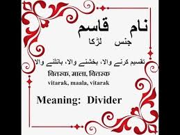 Ikram Name Meaning In Urdu Islamic Baby Names Youtube