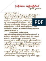 Love story von erich segal bei thalia entdecken Love Story Myanmar Blue Book With Picture A A A A A A Apps Bei Google Play Myanmar Love Blue Story Book Leads To Kelvin Nugroho