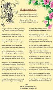 Sri Hanuman Chalisa Hanuman Chalisa Mantra Shree Hanuman Chalisa Hanumaan बजरंग बाण bajrang baan lata mangeshkar i shri hanuman chalisa i full video song. pinterest