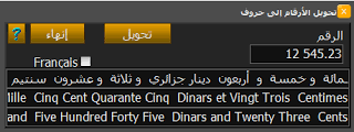 تحويل الأرقام إلى حروف عربي فرنسي إنجليزي Blog Posts Lille Five Hundred