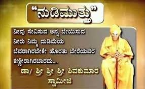 ನ ವ ಸ ವ ಸ ವ ಅನ ನ ಬ ಯ ಸ ವ ನ ರ ನ ಮ ಮ ದ ಡ ಮ ಯ ಬ ವರ ಗ ರಬ ಕ ಹ ರತ ಬ ರ ಯವರ ಕಣ ಣ ರ ಗ ರಬ ರದ Positive Quotes For Life College Life Quotes Karma Quotes