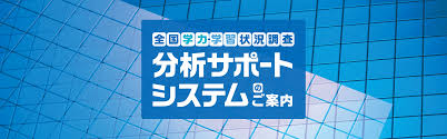 Последние твиты от 本間正人 学習学&調和塾 (@learnologist). æ±äº¬æ›¸ç± è©•ä¾¡ã‚·ã‚¹ãƒ†ãƒ  å…¨å›½å­¦åŠ›å­¦ç¿'çŠ¶æ³èª¿æŸ»åˆ†æžã‚µãƒãƒ¼ãƒˆã‚·ã‚¹ãƒ†ãƒ 