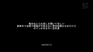 NGOD-112 This Married Woman Wears Glasses, Shes Sensible And  Inexperienced, But Men Cant Take Their Eyes Off Her Big Tits  r34 and JAV  porn