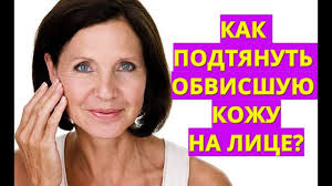 маски для лица после 60 лет в домашних условиях Obvisla Kozha Posle Pohudeniya Kak V Domashnih Usloviyah Podtyanut Kozhu Lica