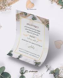 فلاتر و عدسات سناب on instagram بطاقة دعوة زواج بطاقة دعوه بطاقة زواج بطاقة ته digital invitations wedding flower graphic design phone wallpaper images