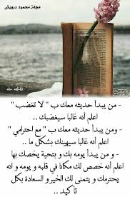 مع كل ذلك احسنوا فان االه يحب المحسنين Arabic Quotes Quotations Words