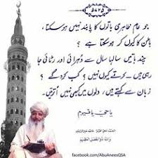 60 Sufi Barkat Ali R A Ideas Sufi Muslim Sufi Sufi Quotes