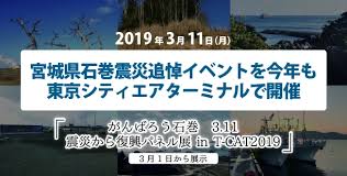 太阳： ↑ 06:34 ↓ 17:44 (11时 10分) 更多信息. 3æ11æ¥ æ å®®åçç³å·»éç½è¿½æ¼ã¤ãã³ãã'ä»å¹´ãæ±äº¬ã·ãã£ã¨ã¢ã¿ã¼ããã«ã§éå¬ æªæ¥èæ¥­æ ªå¼ä¼ç¤¾ã®ãã¬ã¹ãªãªã¼ã¹