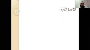 فلا يرتفع اليقين بالشك، لأن اليقين أقوى من الشك، ولا يزول اليقين إلا بيقين آخر. Mp3 ØªØ­Ù…ÙŠÙ„ Ø§Ù„Ø´Ùƒ Ø¨Ø§Ø¨ Ù…Ù† Ø£Ø¨ÙˆØ§Ø¨ Ø§Ù„ÙŠÙ‚ÙŠÙ† Ø£ØºÙ†ÙŠØ© ØªØ­Ù…ÙŠÙ„ Ù…ÙˆØ³ÙŠÙ‚Ù‰