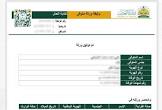 محامي بالرياض : المكتب العربي للقانون