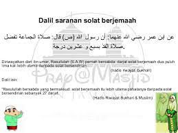 Hadis ini menunjukkan keutamaan salat berjemaah daripada salat sendirian. Solat Jumaat Lessons Blendspace