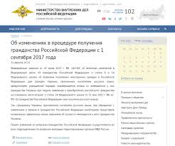 S 1 Sentyabrya 2017 Goda Vvedeno Uproshennoe Poluchenie Grazhdanstva Rf Dlya Ukraincev Gazeta Pravo