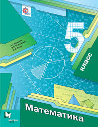 скачать книгу по математике 5 класс а г мерзляк Matematika 5 Klass A G Merzlyak Skachat V Formate Fb2 Epub Doc Txt Litmir Litmir Biz