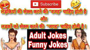Funny dirty jokes in hindi. Non Veg Jija Sali Jokes In Hindi Jokes Sexy Jokes Chutkule Cartoon Sex Youtube