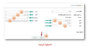إبراهيم شبير خطوات رصد المهارات في نظام نور 1437 الطريقة الجديدة