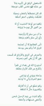 بين الحبيب والمحبوب رسالة الشاعر العباسي ابن زريق البغدادي التي فاضت عينا ساعي البريد بالدمع عند سماعها Poetry Math Math Equations