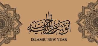 Islamic New Year Arabic Typography Background Islamic Card Background Image For Free Download