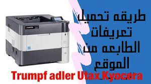 The new a4 colour mfps from ta: Ø·Ø±ÙŠÙ‚Ø© ØªØ­Ù…ÙŠÙ„ ØªØ¹Ø±ÙŠÙØ§Øª Ø·Ø§Ø¨Ø¹Ø§Øª ØªØ±ÙŠÙ…Ù Ø£Ø¯Ù„Ø± Ù…Ù† Ø§Ù„Ù…ÙˆÙ‚Ø¹ Ø§Ù„Ø±Ø³Ù…ÙŠ5030dn 4030dn Triumph Adler Youtube