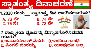 Want to have some fun and test yourself? Karnataka Top 50 Gk Questions In Kannada Most Important Gk Quiz Top 50 Gk Questions Karnataka Youtube