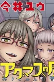 Adamasu no majotachi 23 / imai yuu. Adamasu No Majotachi Manga Mangakakalot Com