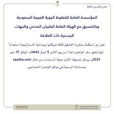 السفر للخارج نعيش في هذه البلاد المباركة في أمن وأمان وطمأنينة واستقرار والحمد لله وهذا وقال الحاكم : Ø§Ù„Ø®Ø·ÙˆØ· Ø§Ù„Ø³Ø¹ÙˆØ¯ÙŠØ© Ø´Ø±ÙˆØ· Ù„Ù„Ø³ÙØ± Ø¥Ù„Ù‰ 38 Ø¯ÙˆÙ„Ø© Ø­ÙˆÙ„ Ø§Ù„Ø¹Ø§Ù„Ù… Ø§Ù„Ù…Ø¯ÙŠÙ†Ø©