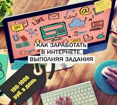 онлайн игры в которых можно заработать реальные деньги без вложений Pyat Luchshih Sajtov Dlya Zarabotka Deneg V Internete Na Prostyh Zadaniyah Bez Vlozhenij