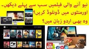 Geo Urdu Geo Movies Website Download Atoz Geourdu.com its a complete web reference for young and old, covering all major aspects of life including news, blogs. geo urdu geo movies website download atoz english movies hindi urdu dubbed movies
