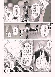 樋口 higuchi00 さんの漫画 55作目 ツイコミ 仮 ぽっせ ヒプマイ イラスト