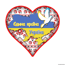 A e f#m e україна єдина, красива і сильна. Vihovna Godina Gra Ukrayina Yedina Krayina