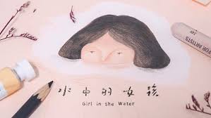 水中的女孩