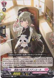 G-PROJECT 通信販売 / 薬屋の箱入り娘 メディエール