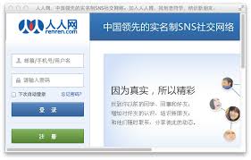 4 bukti apk renren mine menipu hati hati dengan aplikasi penghasil uang ini. The Story Behind Renren China S Facebook Ish Social Network